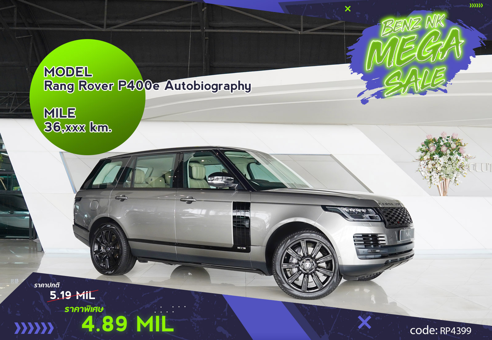 Range Rover P400e Autobiography